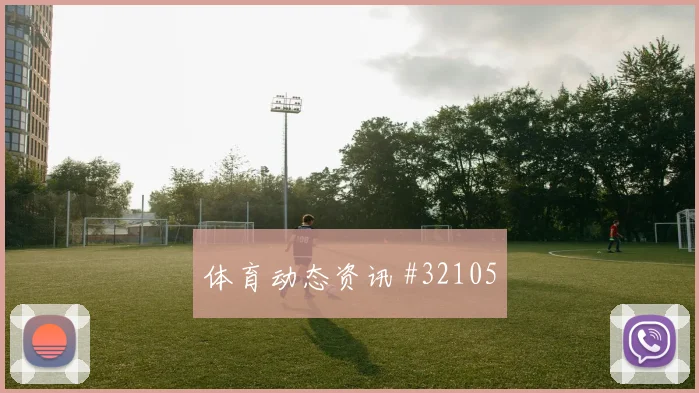 格鲁吉亚剑指四强之路