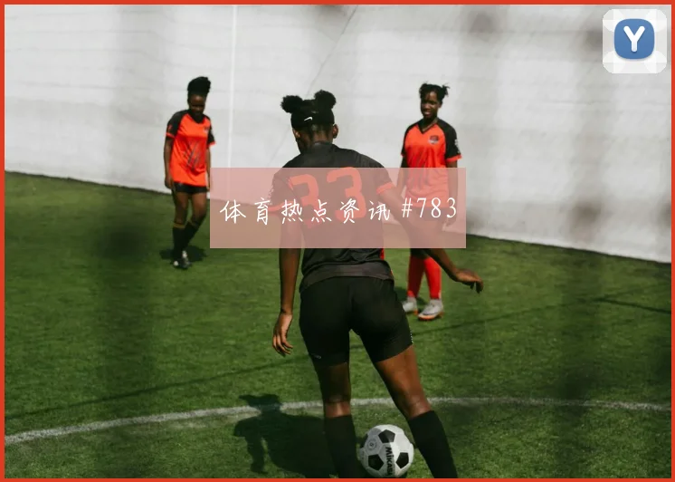 马尔穆什世界杯小组赛金靴赔率走势