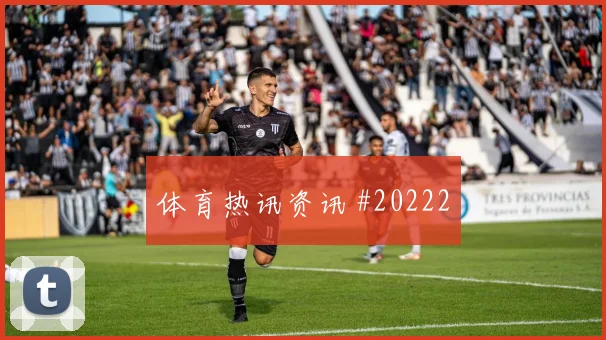 哲科与阿克拉姆阿菲夫领衔两队争夺小组主动权看点有哪些