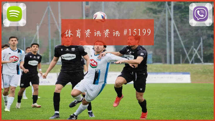 2026世界杯摩洛哥巴西赛前进球观察
