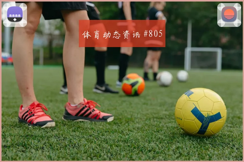 6月27日阿根廷约旦赛前进球看点