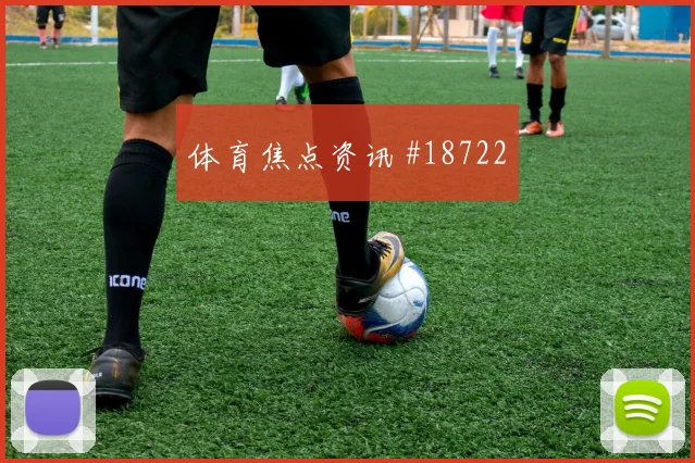 K组乌兹别克斯坦交锋哥伦比亚让球方向趋势观察
