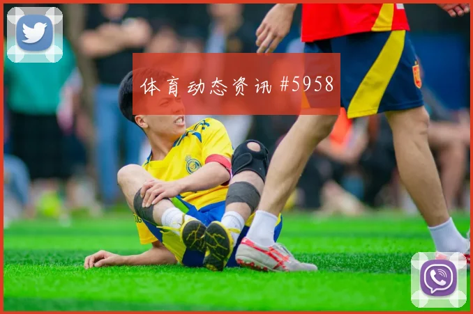 绍切克世界杯小组赛防守回追表现